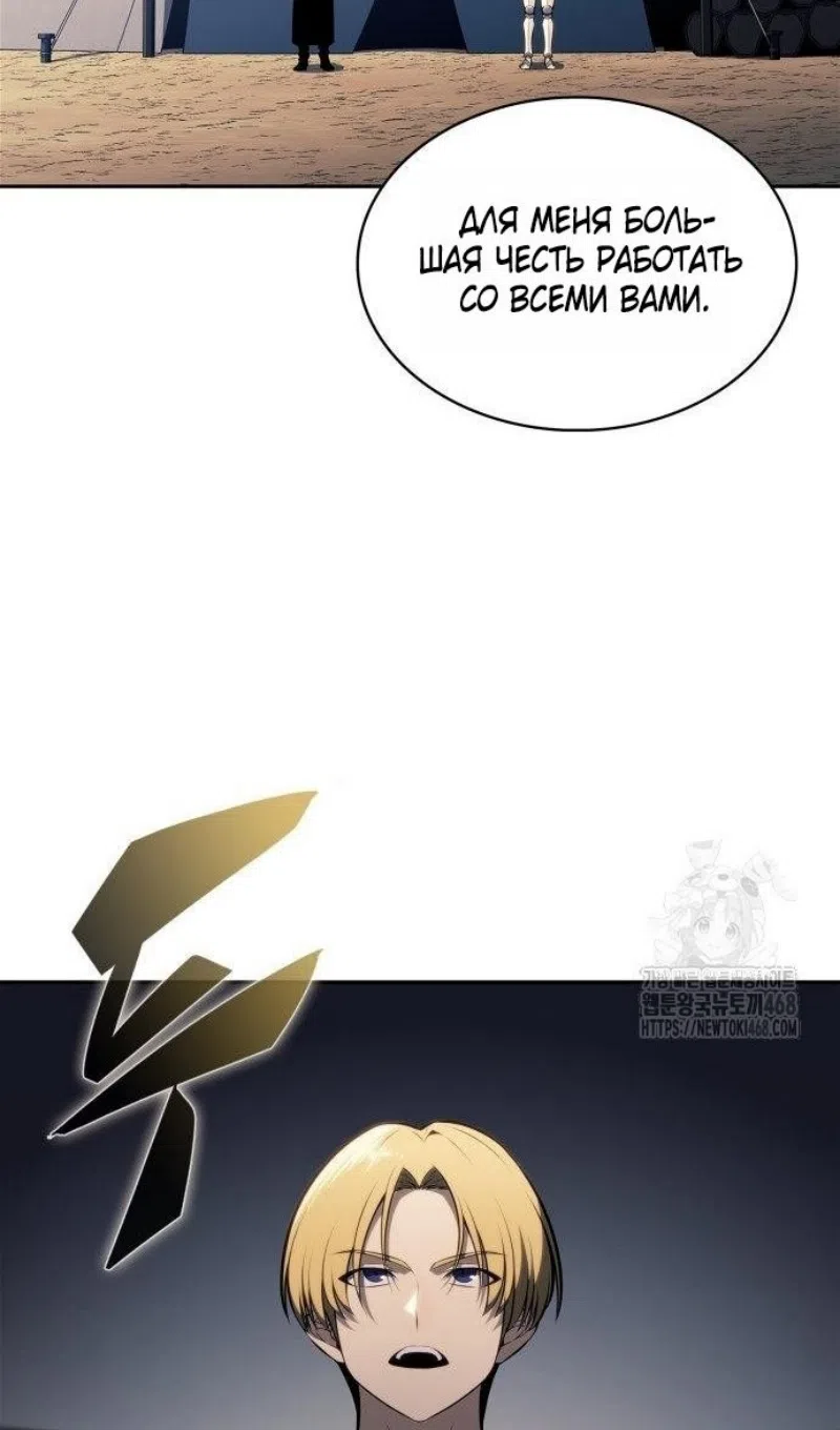 Страница 27 главы 228 манги Нуб максимального уровня / I'm the Max-Level Newbie