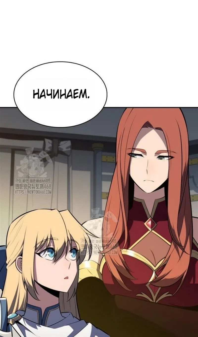 Страница 29 главы 228 манги Нуб максимального уровня / I'm the Max-Level Newbie