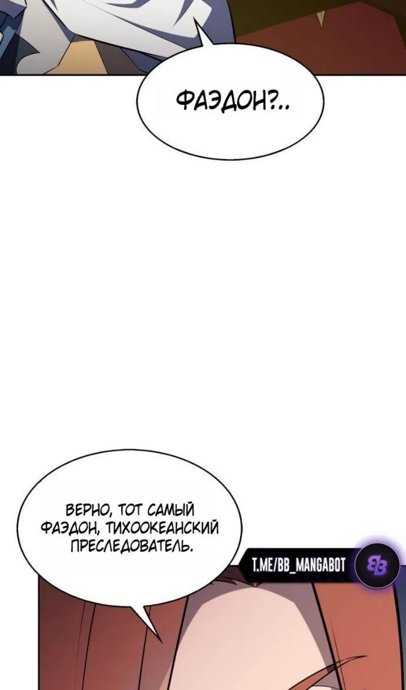 Страница 30 главы 228 манги Нуб максимального уровня / I'm the Max-Level Newbie