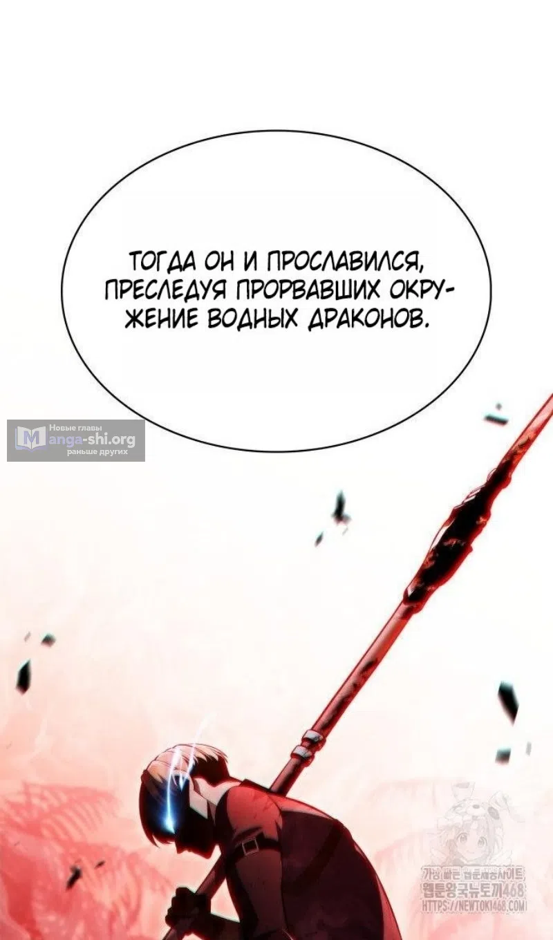 Страница 32 главы 228 манги Нуб максимального уровня / I'm the Max-Level Newbie