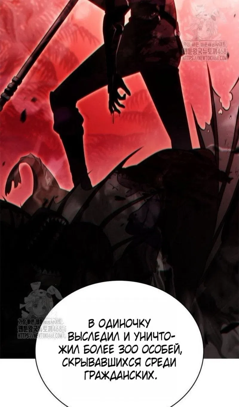 Страница 33 главы 228 манги Нуб максимального уровня / I'm the Max-Level Newbie