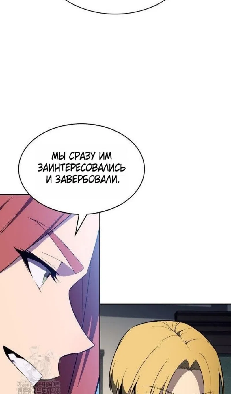 Страница 34 главы 228 манги Нуб максимального уровня / I'm the Max-Level Newbie