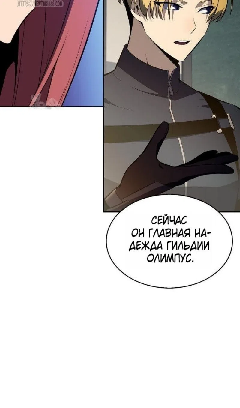 Страница 35 главы 228 манги Нуб максимального уровня / I'm the Max-Level Newbie