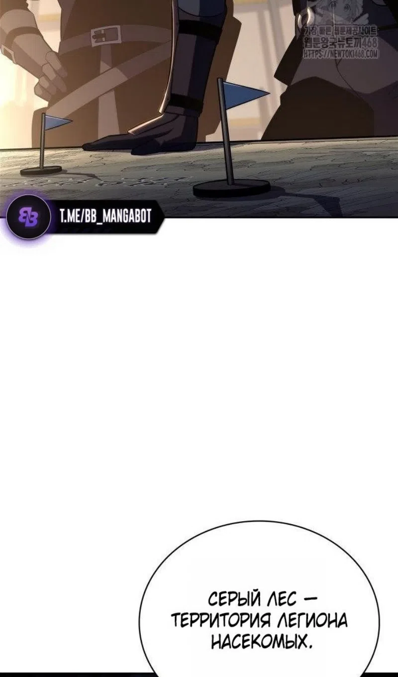 Страница 37 главы 228 манги Нуб максимального уровня / I'm the Max-Level Newbie