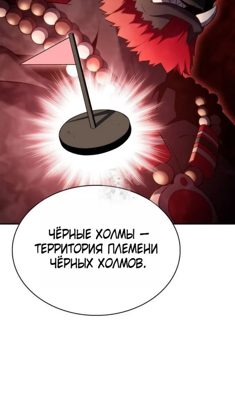 Страница 39 главы 228 манги Нуб максимального уровня / I'm the Max-Level Newbie