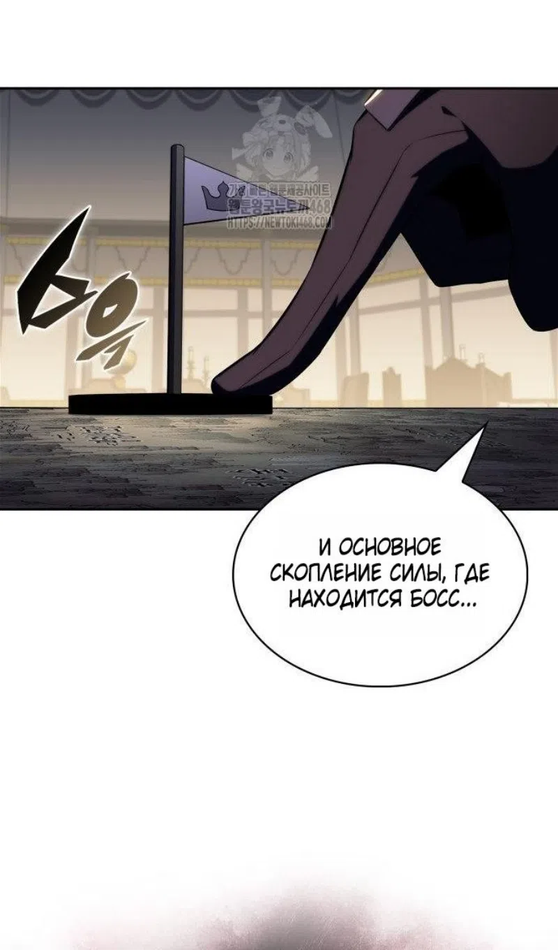 Страница 40 главы 228 манги Нуб максимального уровня / I'm the Max-Level Newbie