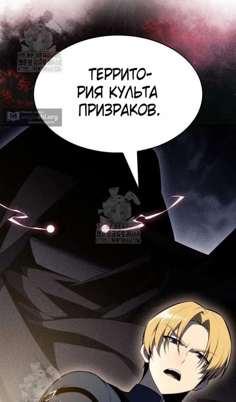 Страница 41 главы 228 манги Нуб максимального уровня / I'm the Max-Level Newbie