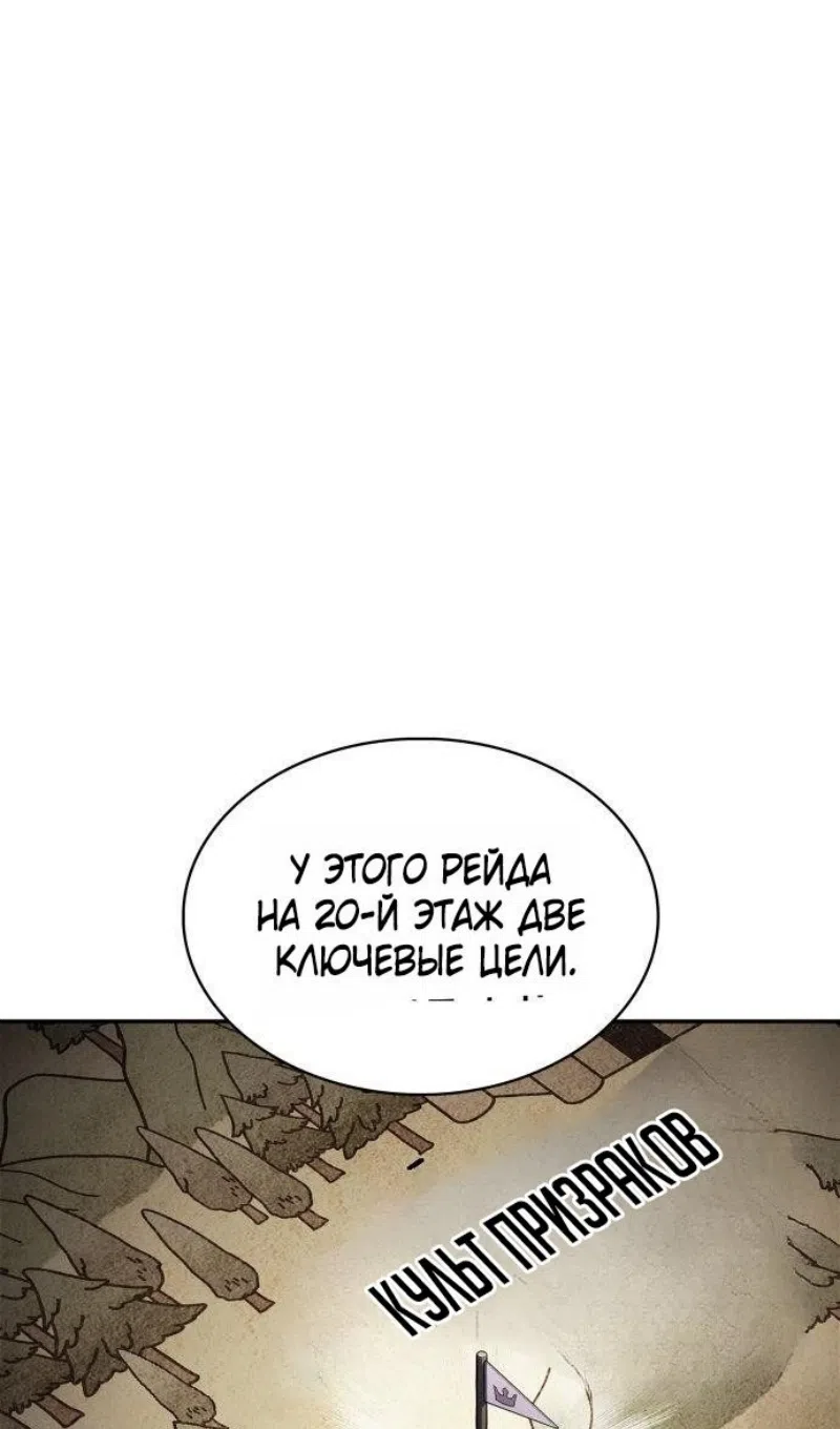 Страница 43 главы 228 манги Нуб максимального уровня / I'm the Max-Level Newbie