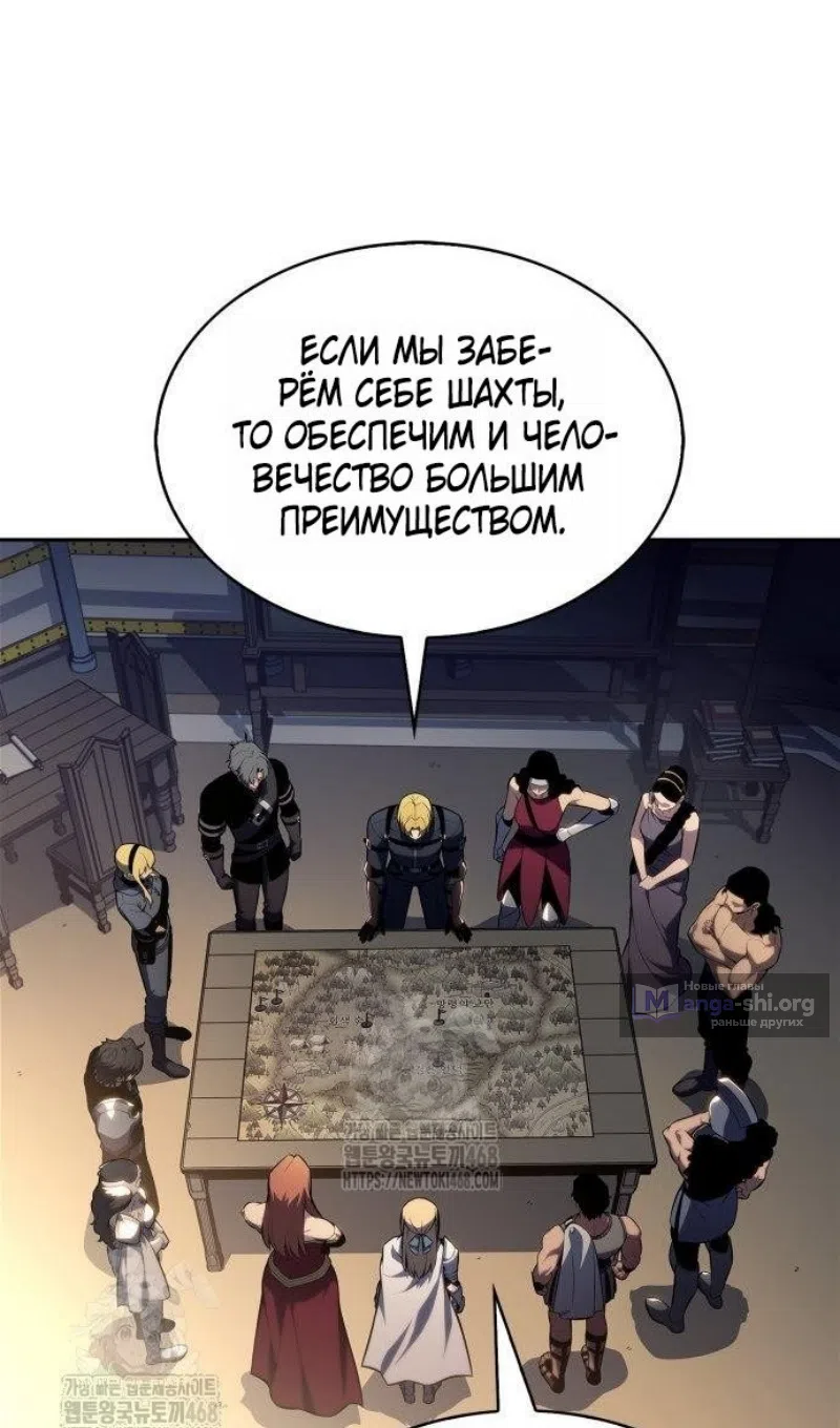 Страница 45 главы 228 манги Нуб максимального уровня / I'm the Max-Level Newbie