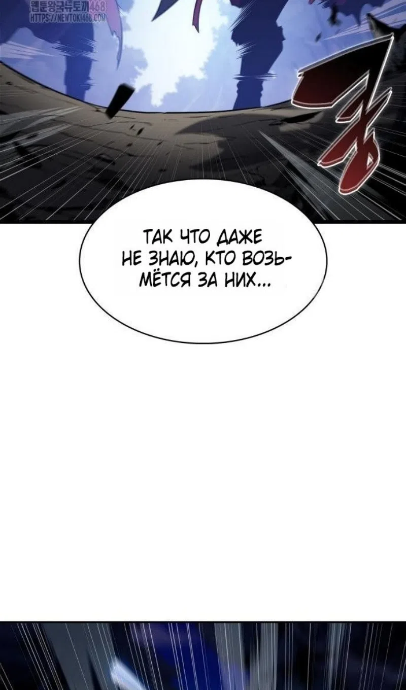 Страница 49 главы 228 манги Нуб максимального уровня / I'm the Max-Level Newbie