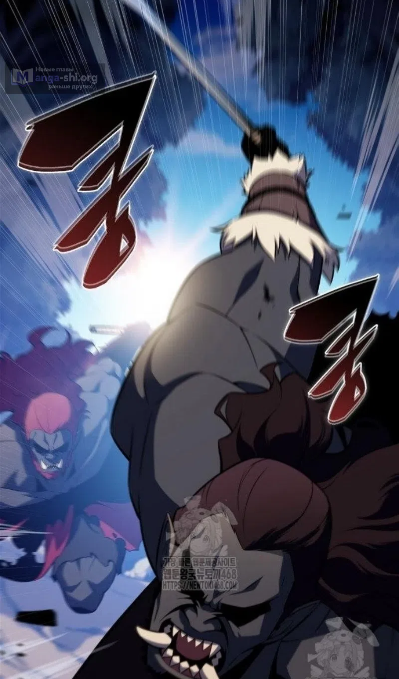 Страница 50 главы 228 манги Нуб максимального уровня / I'm the Max-Level Newbie