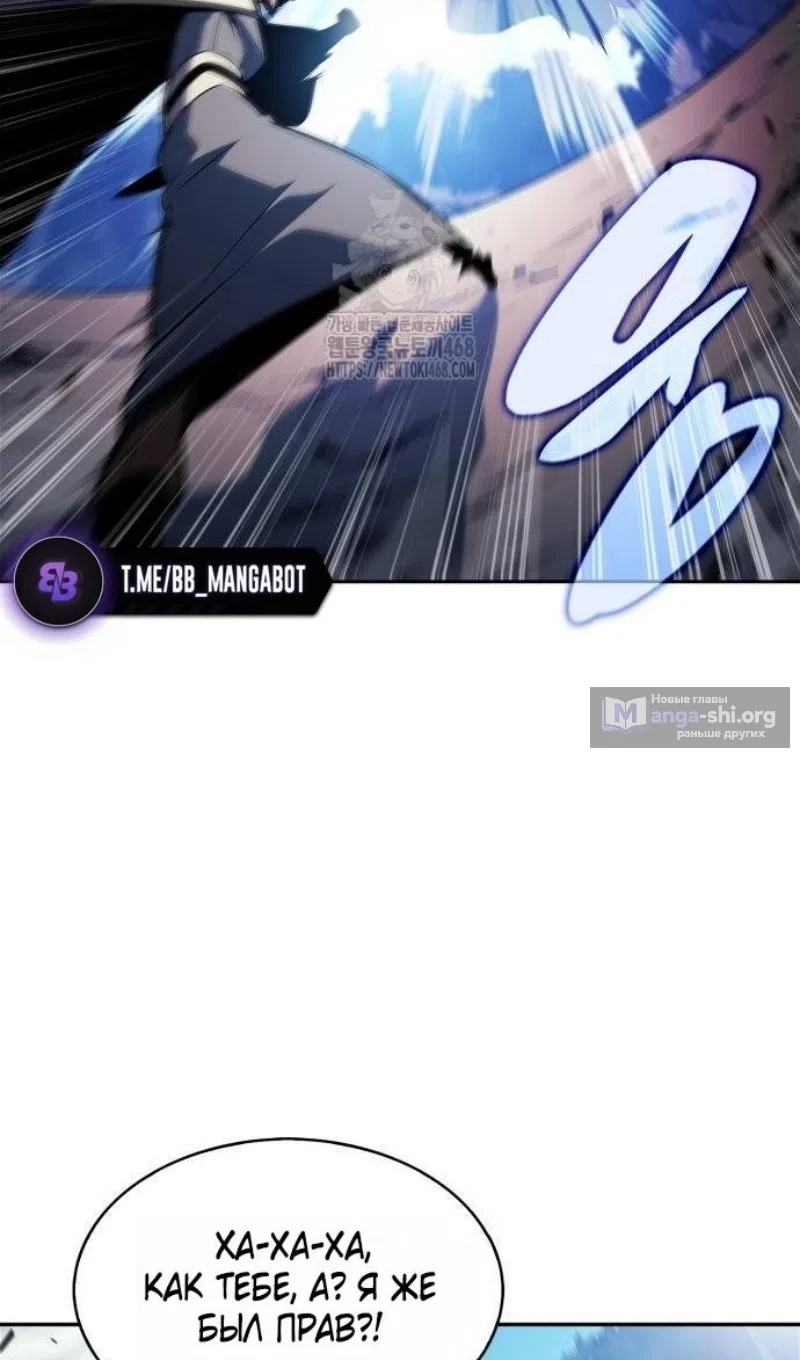 Страница 54 главы 228 манги Нуб максимального уровня / I'm the Max-Level Newbie