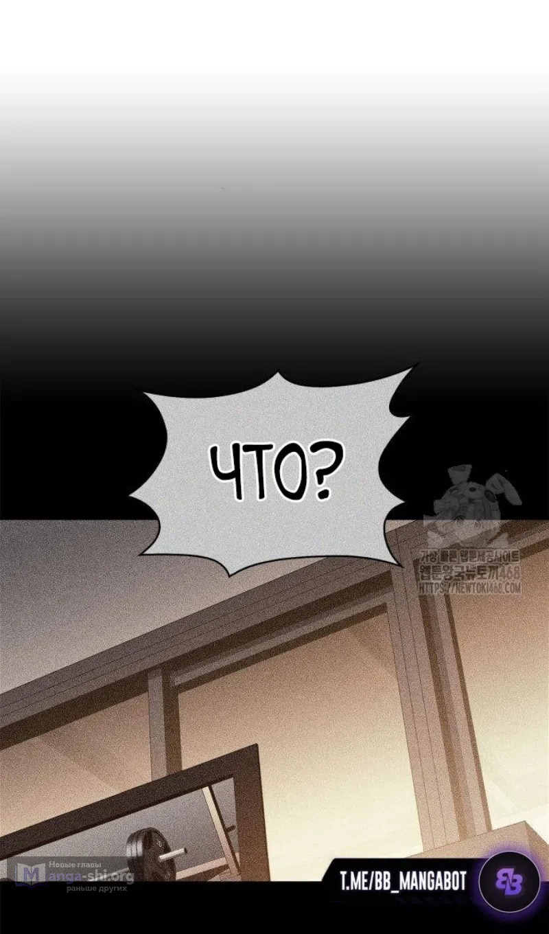 Страница 58 главы 228 манги Нуб максимального уровня / I'm the Max-Level Newbie