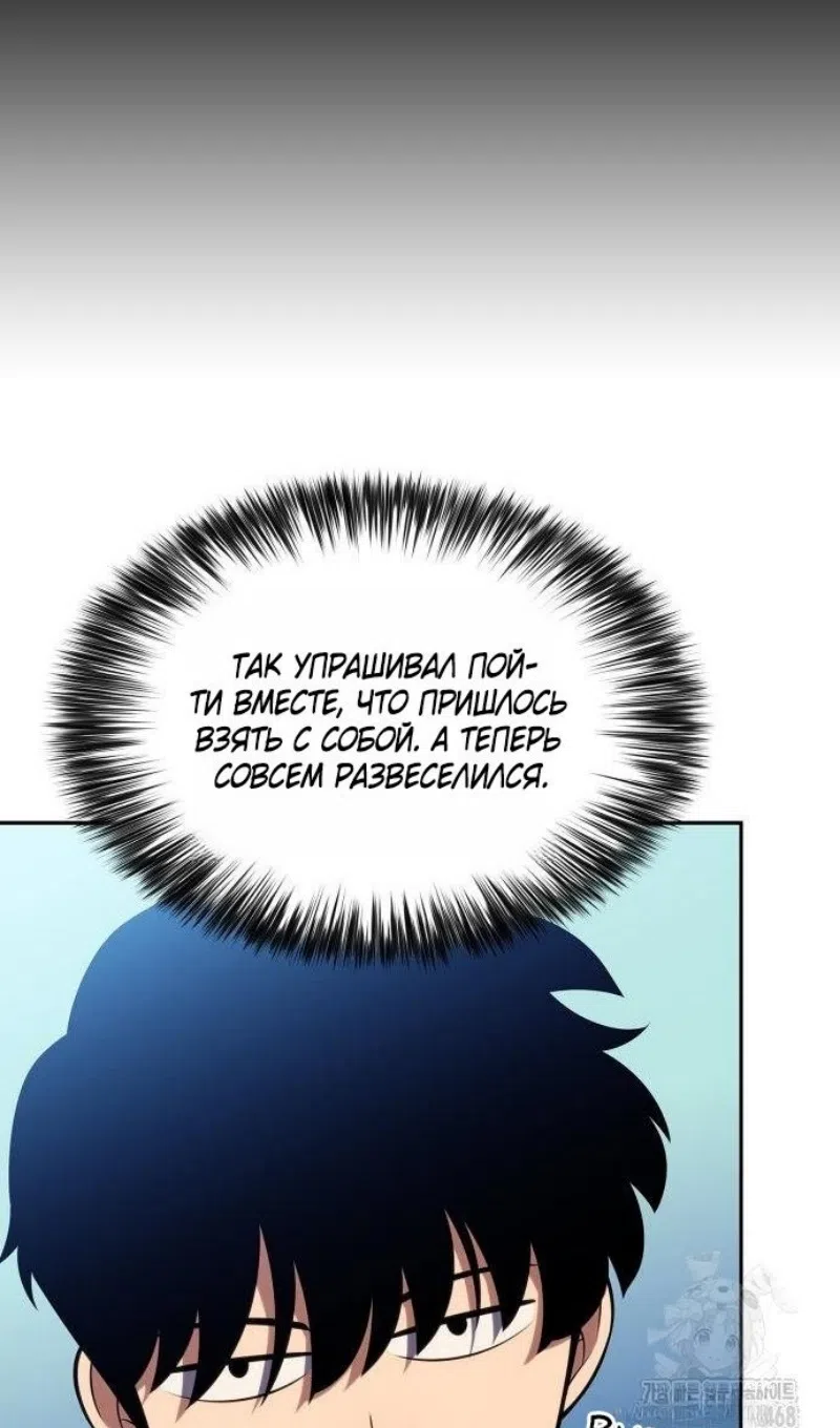 Страница 61 главы 228 манги Нуб максимального уровня / I'm the Max-Level Newbie