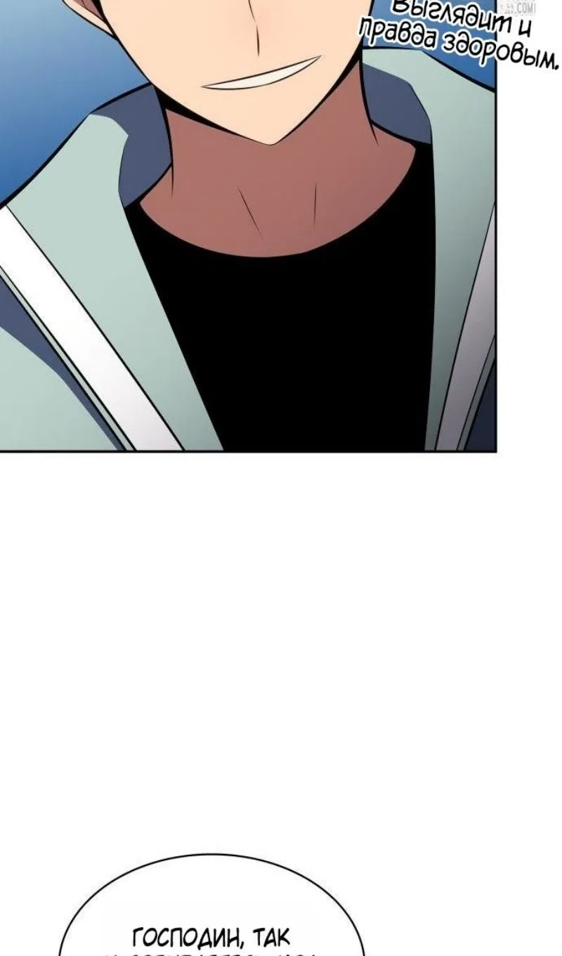 Страница 62 главы 228 манги Нуб максимального уровня / I'm the Max-Level Newbie