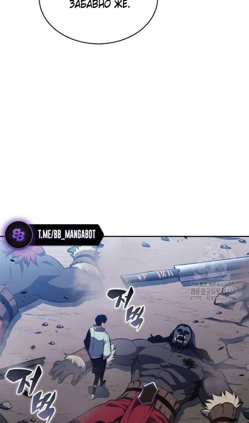 Страница 64 главы 228 манги Нуб максимального уровня / I'm the Max-Level Newbie