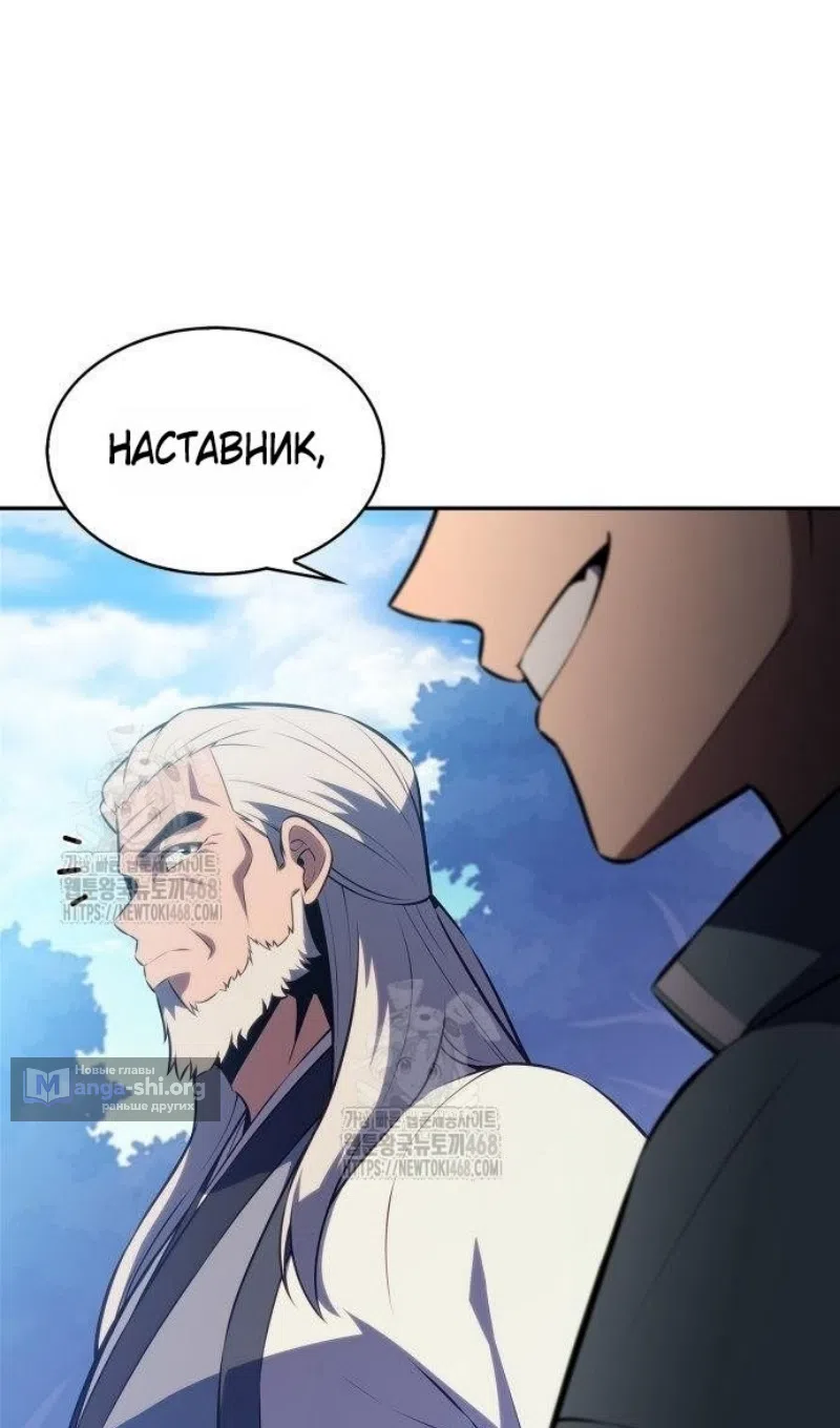 Страница 67 главы 228 манги Нуб максимального уровня / I'm the Max-Level Newbie