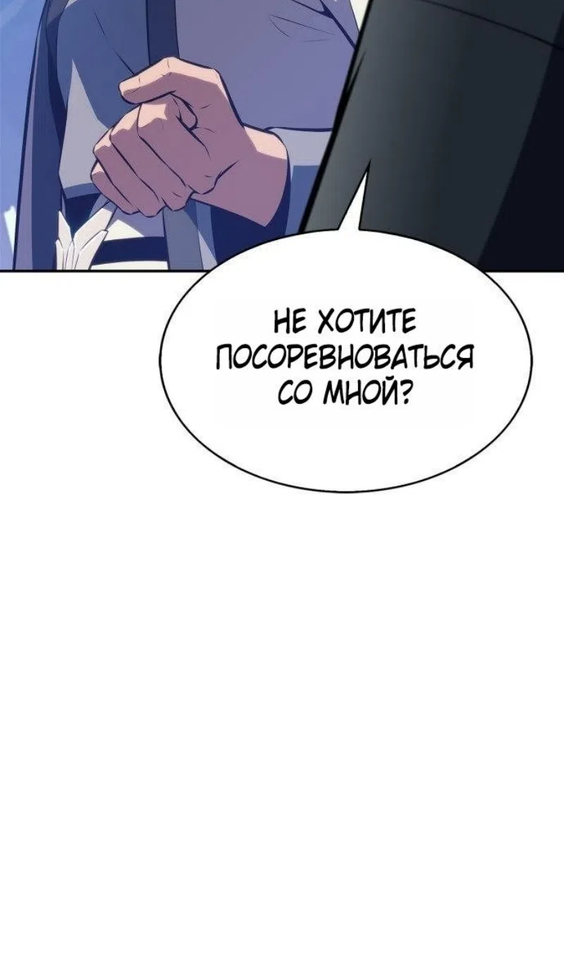 Страница 68 главы 228 манги Нуб максимального уровня / I'm the Max-Level Newbie