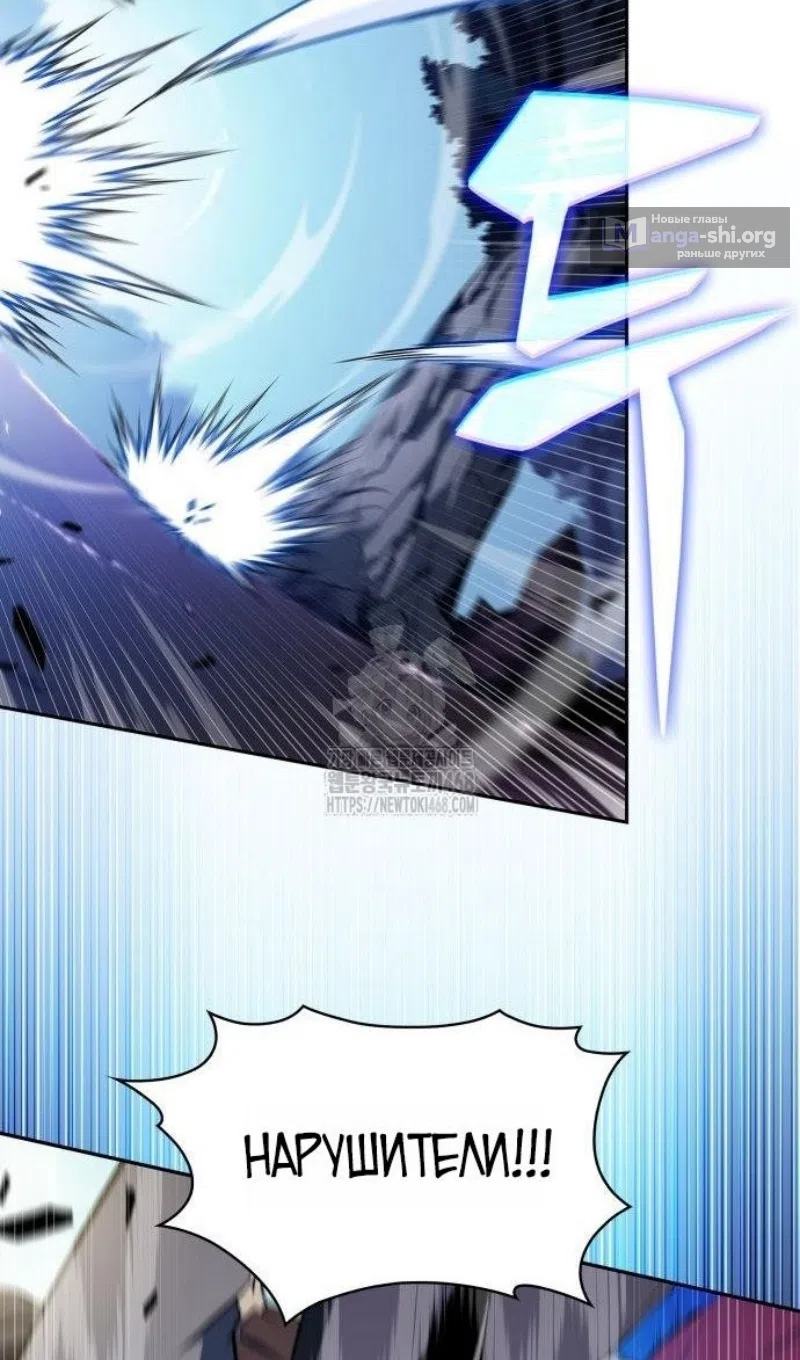 Страница 72 главы 228 манги Нуб максимального уровня / I'm the Max-Level Newbie