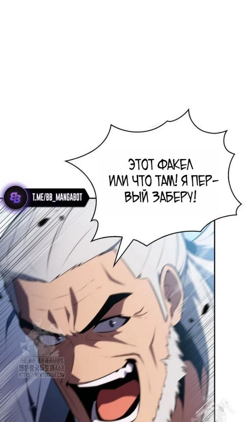 Страница 75 главы 228 манги Нуб максимального уровня / I'm the Max-Level Newbie