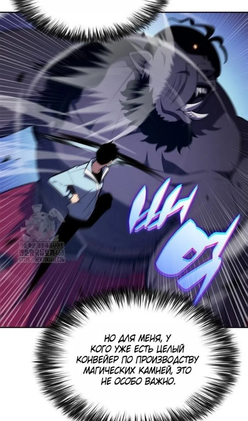 Страница 78 главы 228 манги Нуб максимального уровня / I'm the Max-Level Newbie