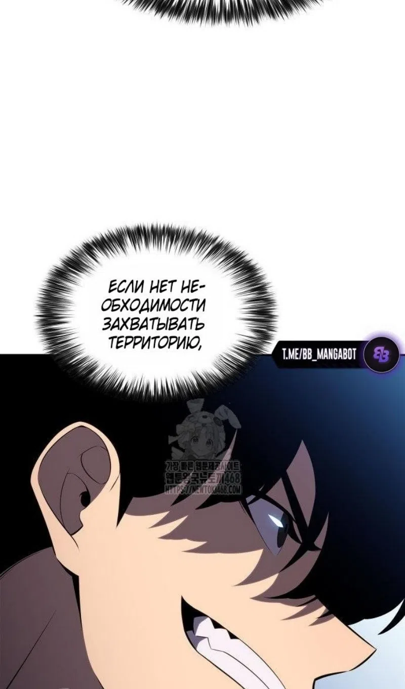 Страница 79 главы 228 манги Нуб максимального уровня / I'm the Max-Level Newbie