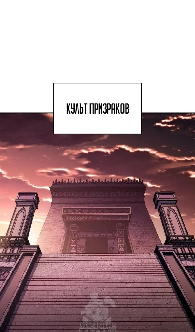 Страница 83 главы 228 манги Нуб максимального уровня / I'm the Max-Level Newbie