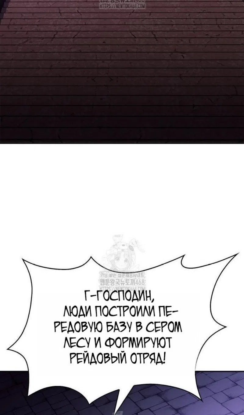 Страница 84 главы 228 манги Нуб максимального уровня / I'm the Max-Level Newbie