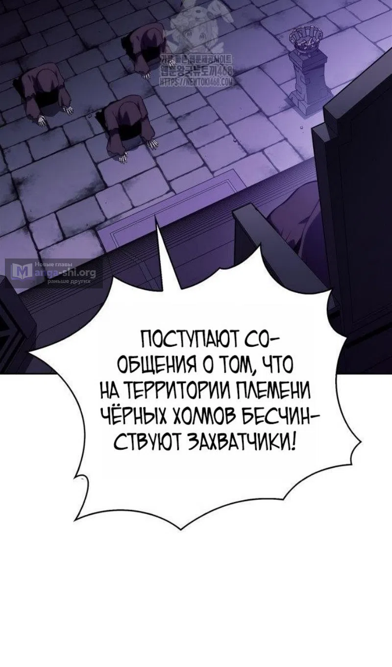 Страница 85 главы 228 манги Нуб максимального уровня / I'm the Max-Level Newbie