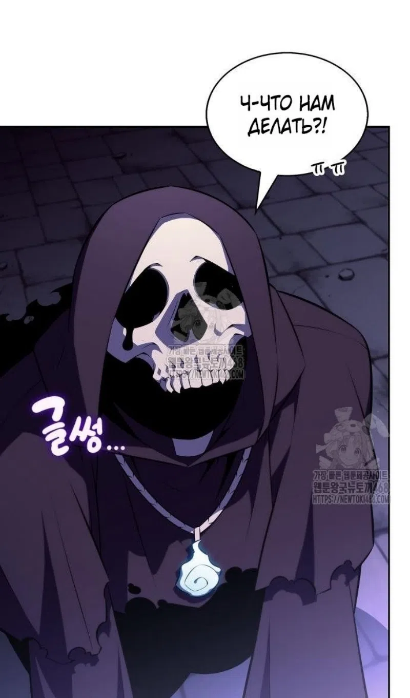 Страница 86 главы 228 манги Нуб максимального уровня / I'm the Max-Level Newbie