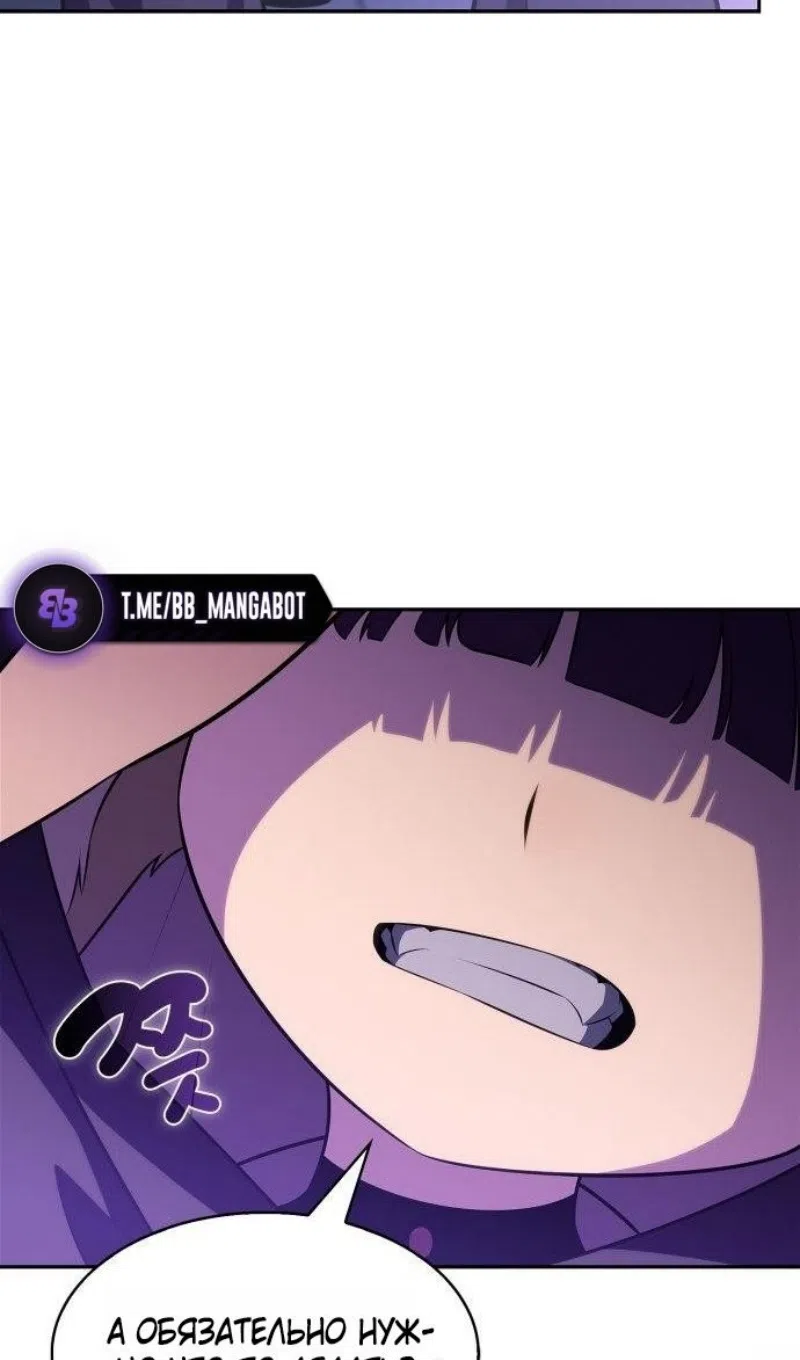 Страница 87 главы 228 манги Нуб максимального уровня / I'm the Max-Level Newbie