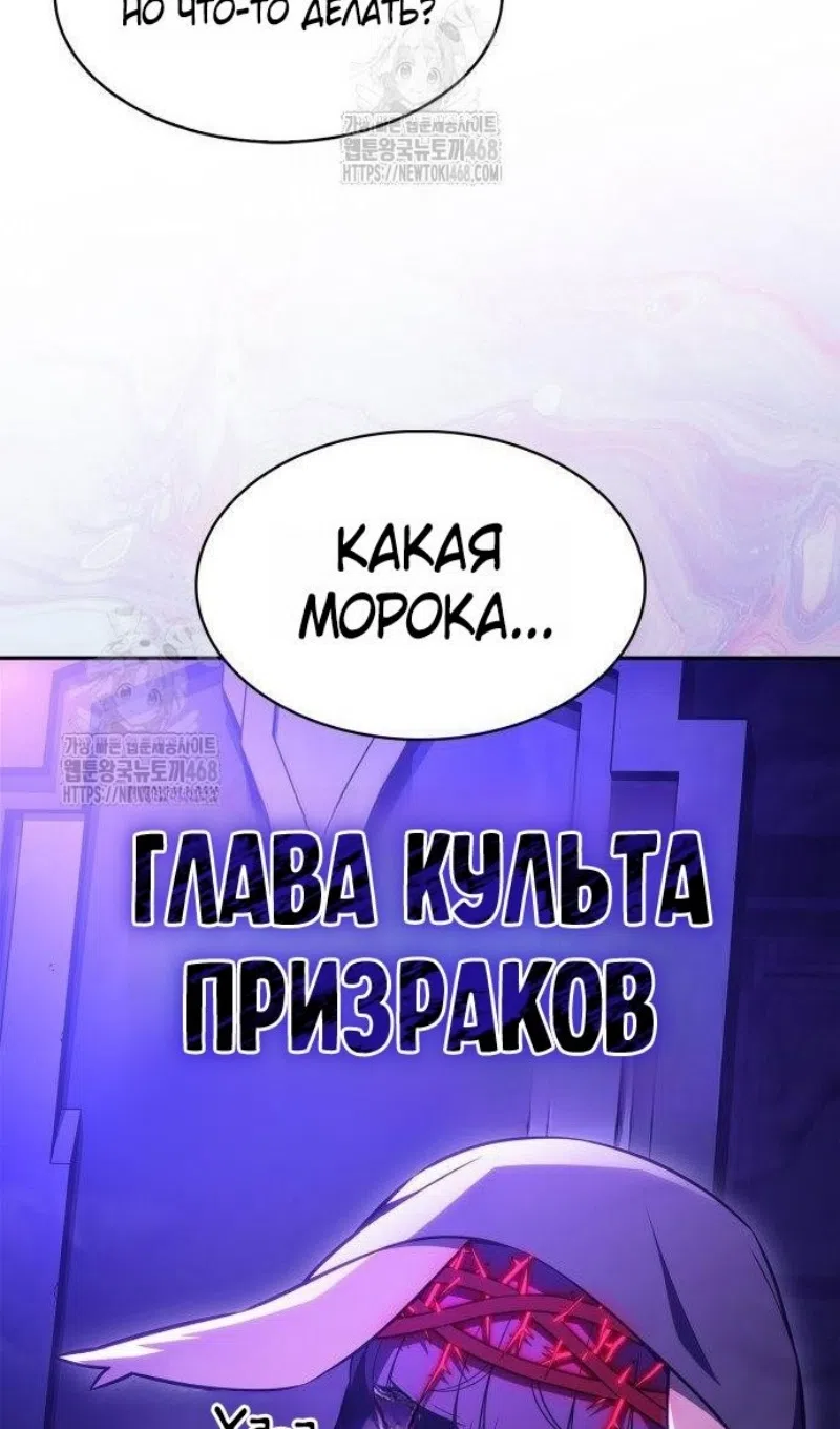 Страница 88 главы 228 манги Нуб максимального уровня / I'm the Max-Level Newbie