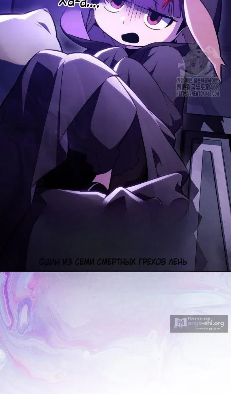 Страница 89 главы 228 манги Нуб максимального уровня / I'm the Max-Level Newbie