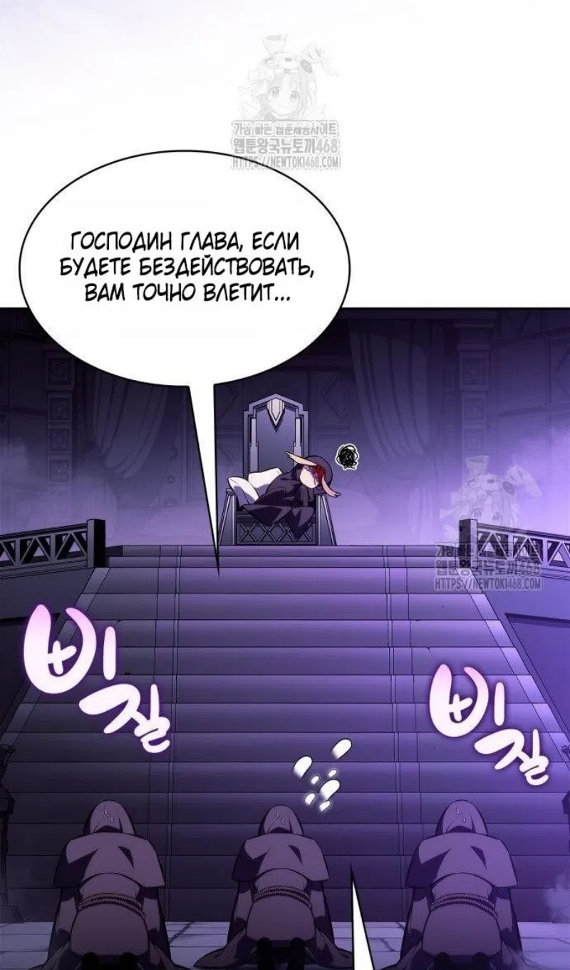 Страница 90 главы 228 манги Нуб максимального уровня / I'm the Max-Level Newbie