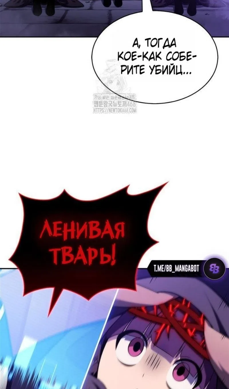Страница 91 главы 228 манги Нуб максимального уровня / I'm the Max-Level Newbie