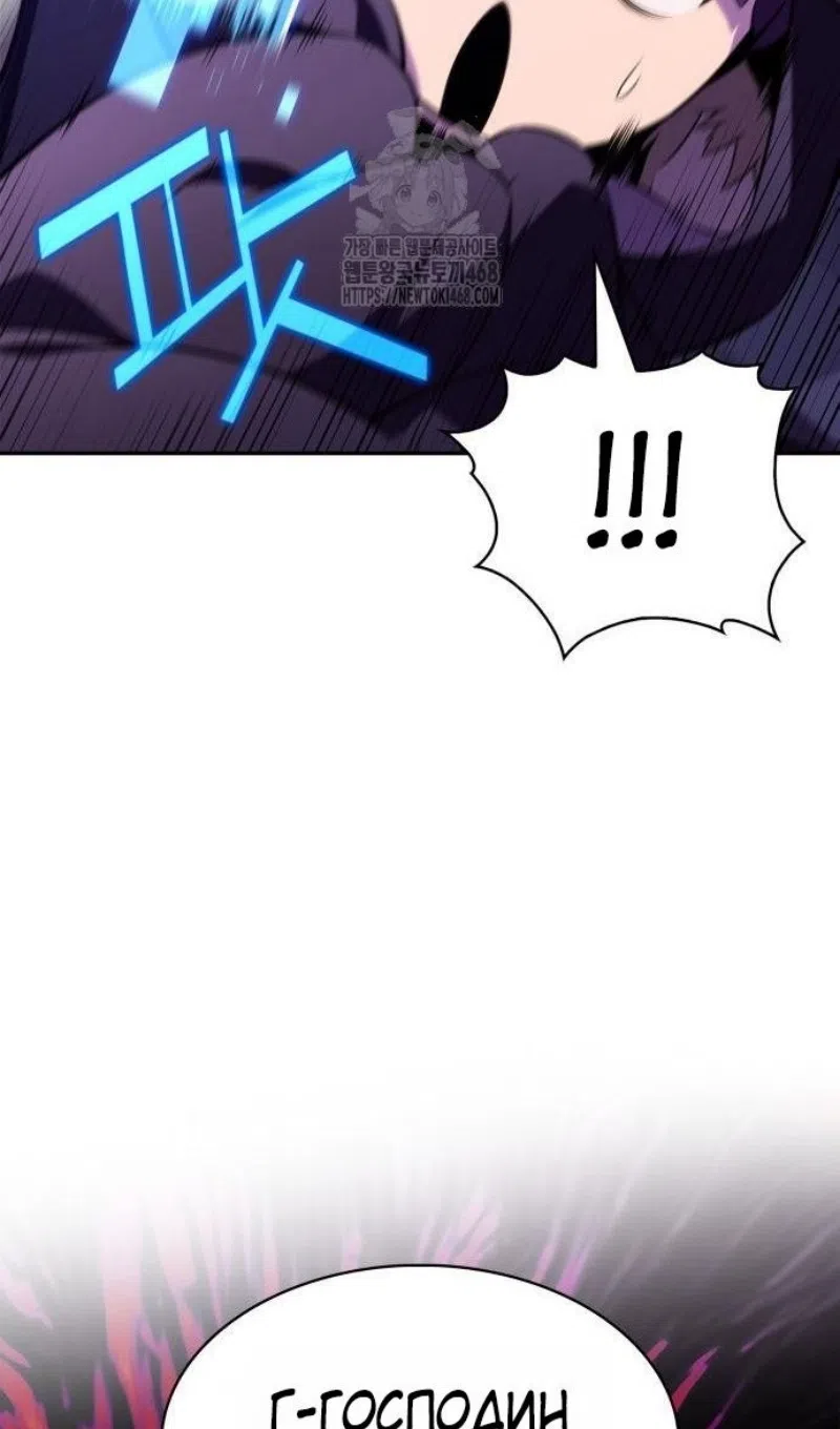 Страница 92 главы 228 манги Нуб максимального уровня / I'm the Max-Level Newbie