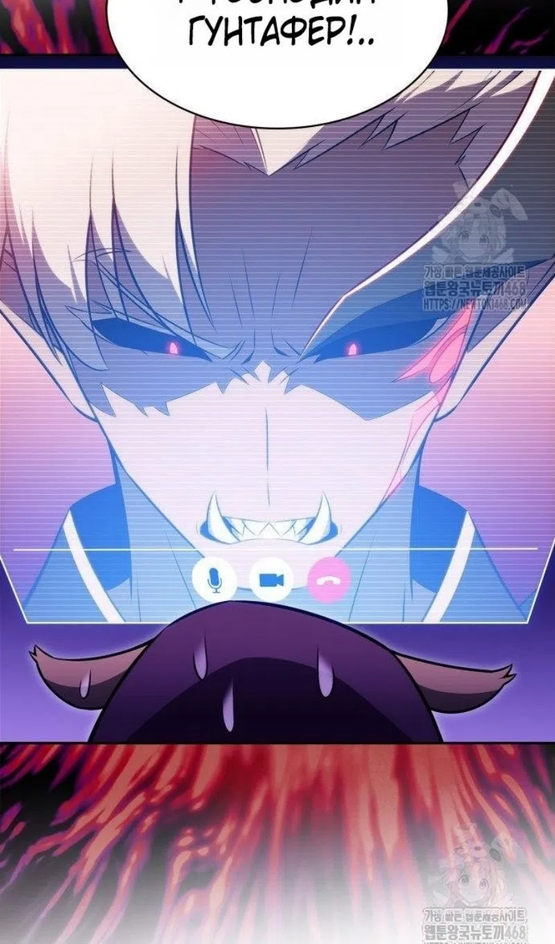 Страница 93 главы 228 манги Нуб максимального уровня / I'm the Max-Level Newbie