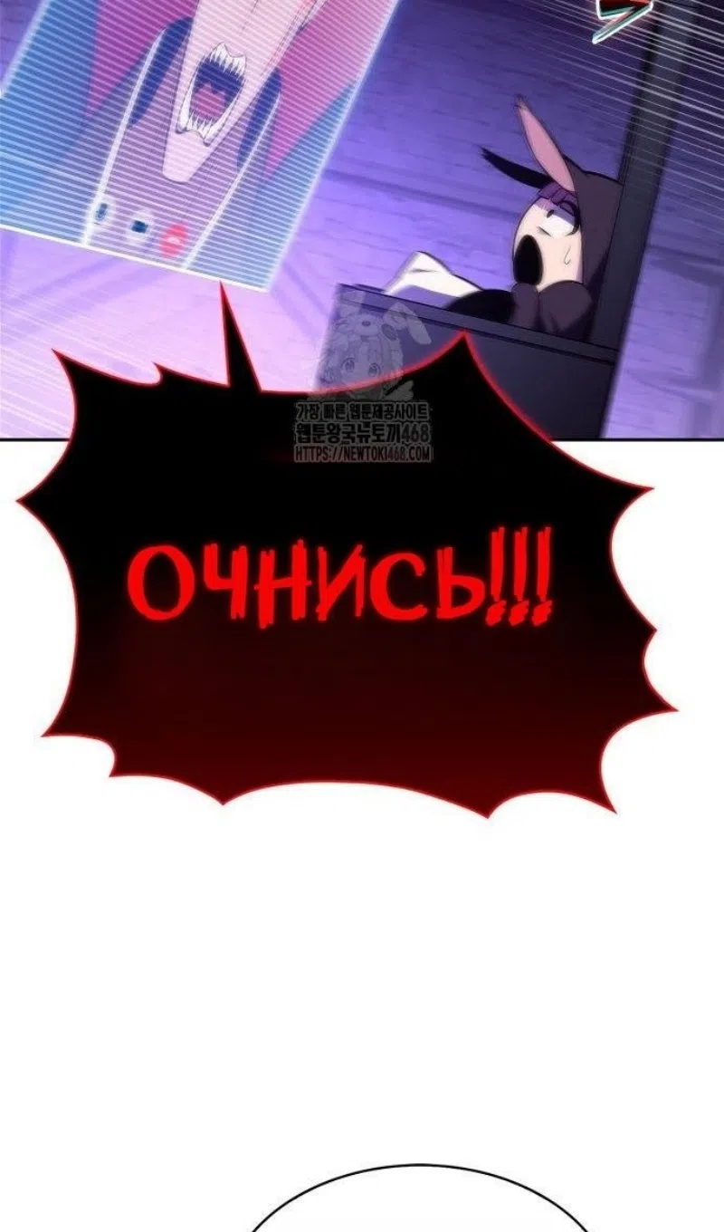 Страница 95 главы 228 манги Нуб максимального уровня / I'm the Max-Level Newbie