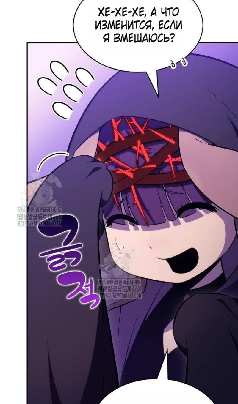 Страница 96 главы 228 манги Нуб максимального уровня / I'm the Max-Level Newbie