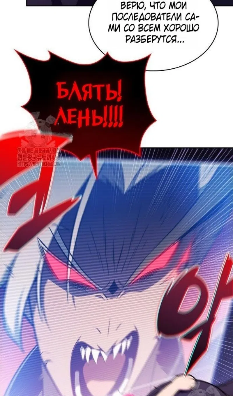 Страница 97 главы 228 манги Нуб максимального уровня / I'm the Max-Level Newbie