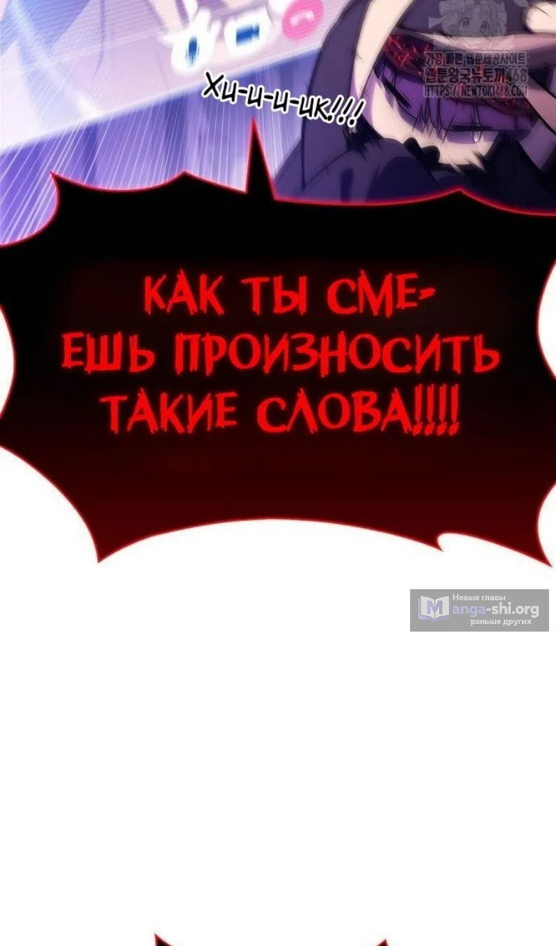 Страница 98 главы 228 манги Нуб максимального уровня / I'm the Max-Level Newbie