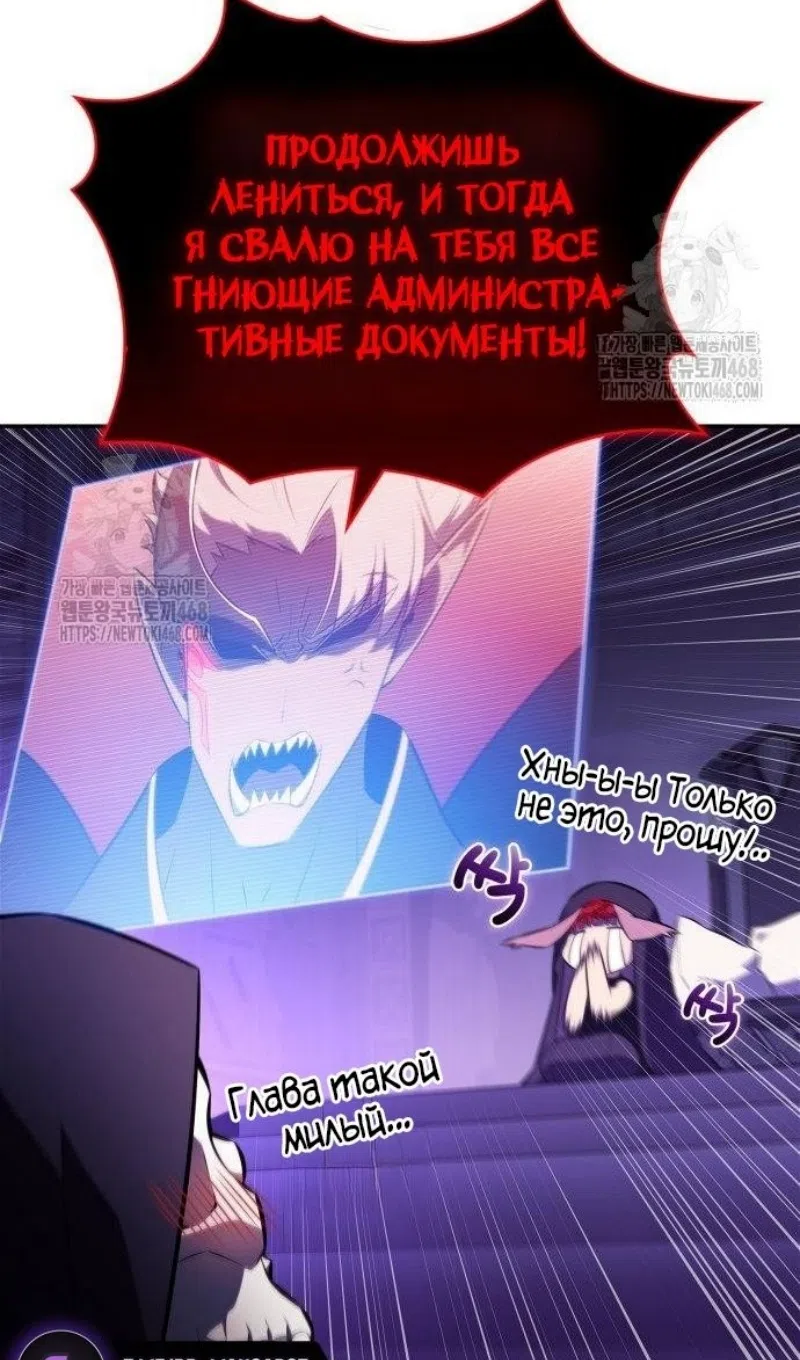 Страница 99 главы 228 манги Нуб максимального уровня / I'm the Max-Level Newbie
