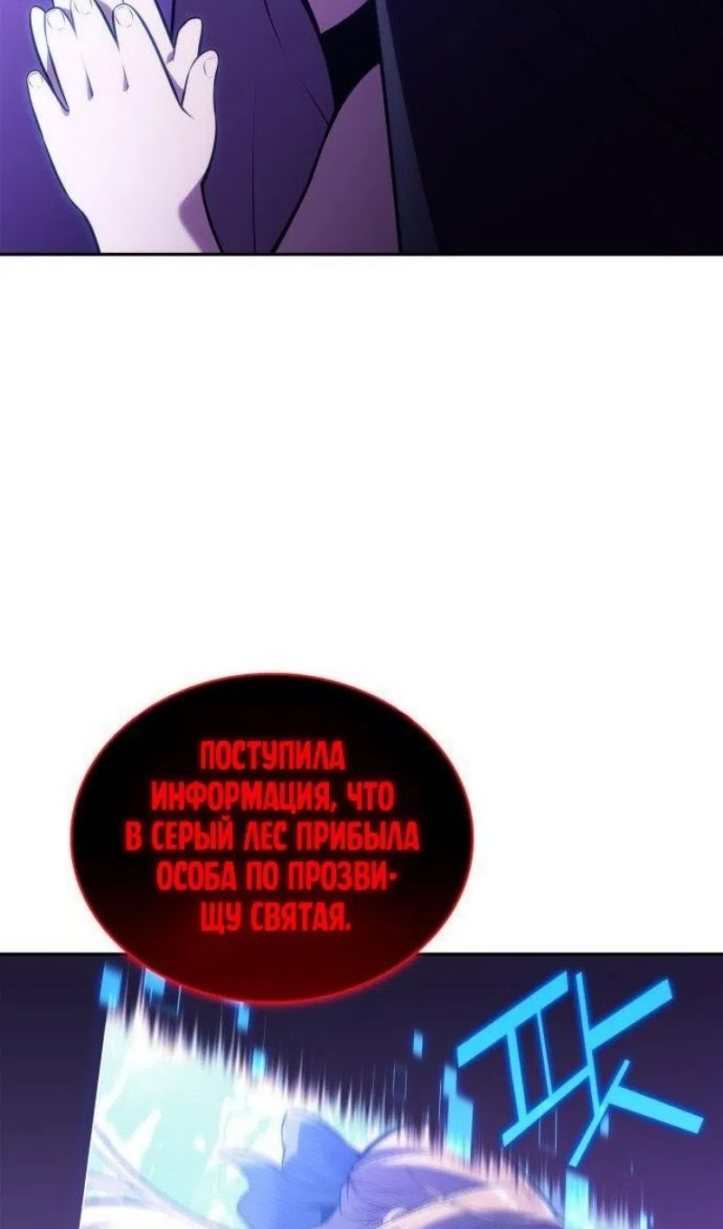 Страница 101 главы 228 манги Нуб максимального уровня / I'm the Max-Level Newbie