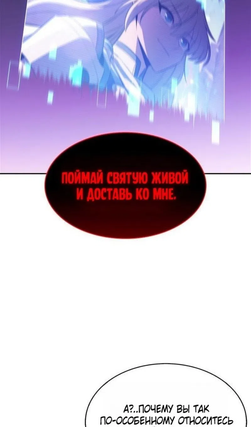 Страница 102 главы 228 манги Нуб максимального уровня / I'm the Max-Level Newbie