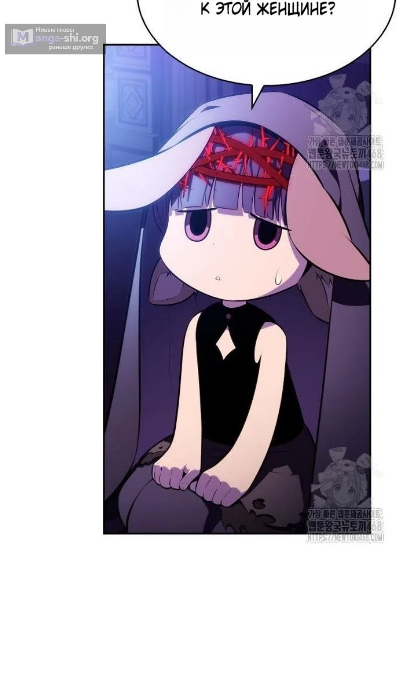 Страница 103 главы 228 манги Нуб максимального уровня / I'm the Max-Level Newbie