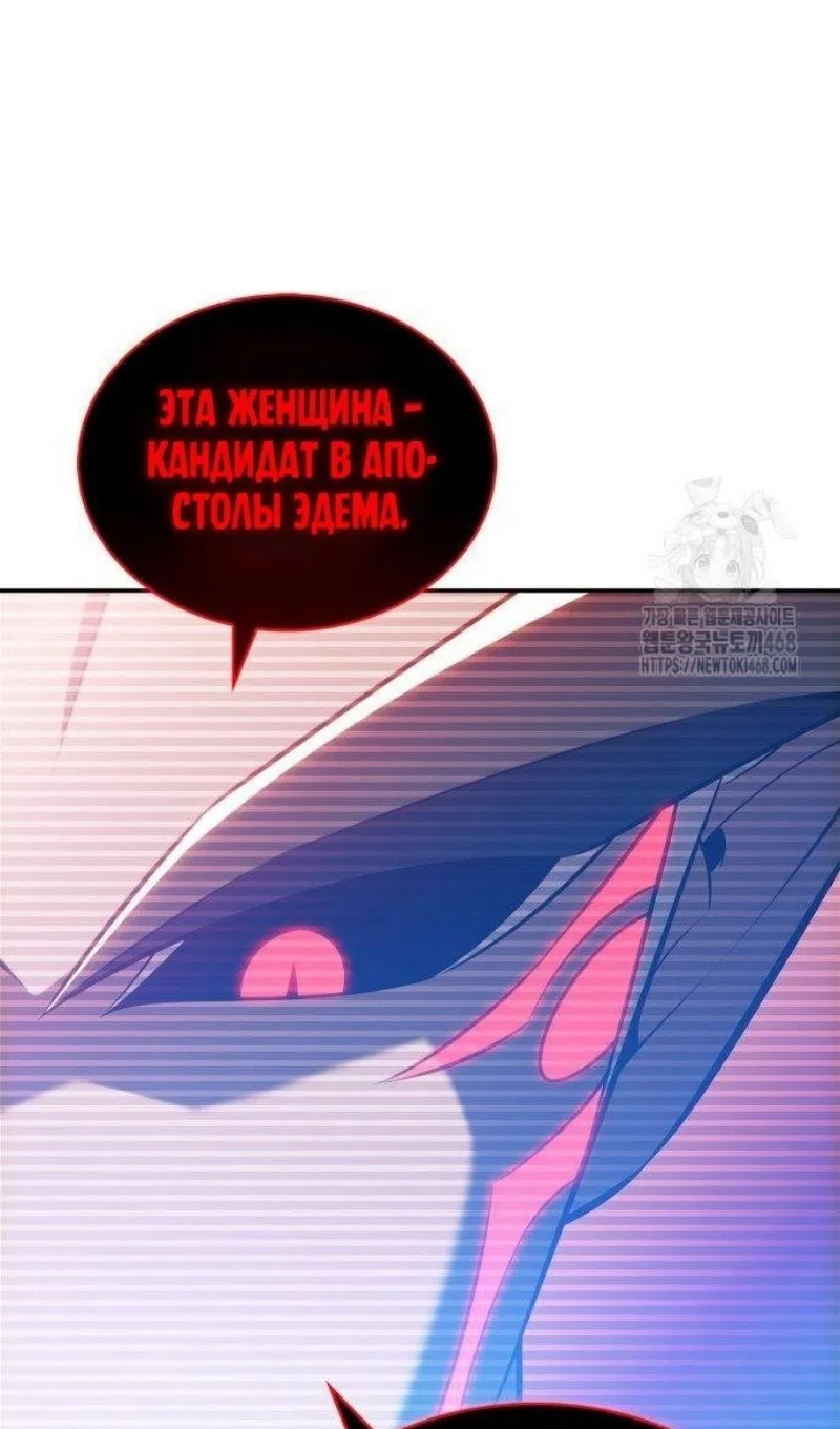 Страница 104 главы 228 манги Нуб максимального уровня / I'm the Max-Level Newbie