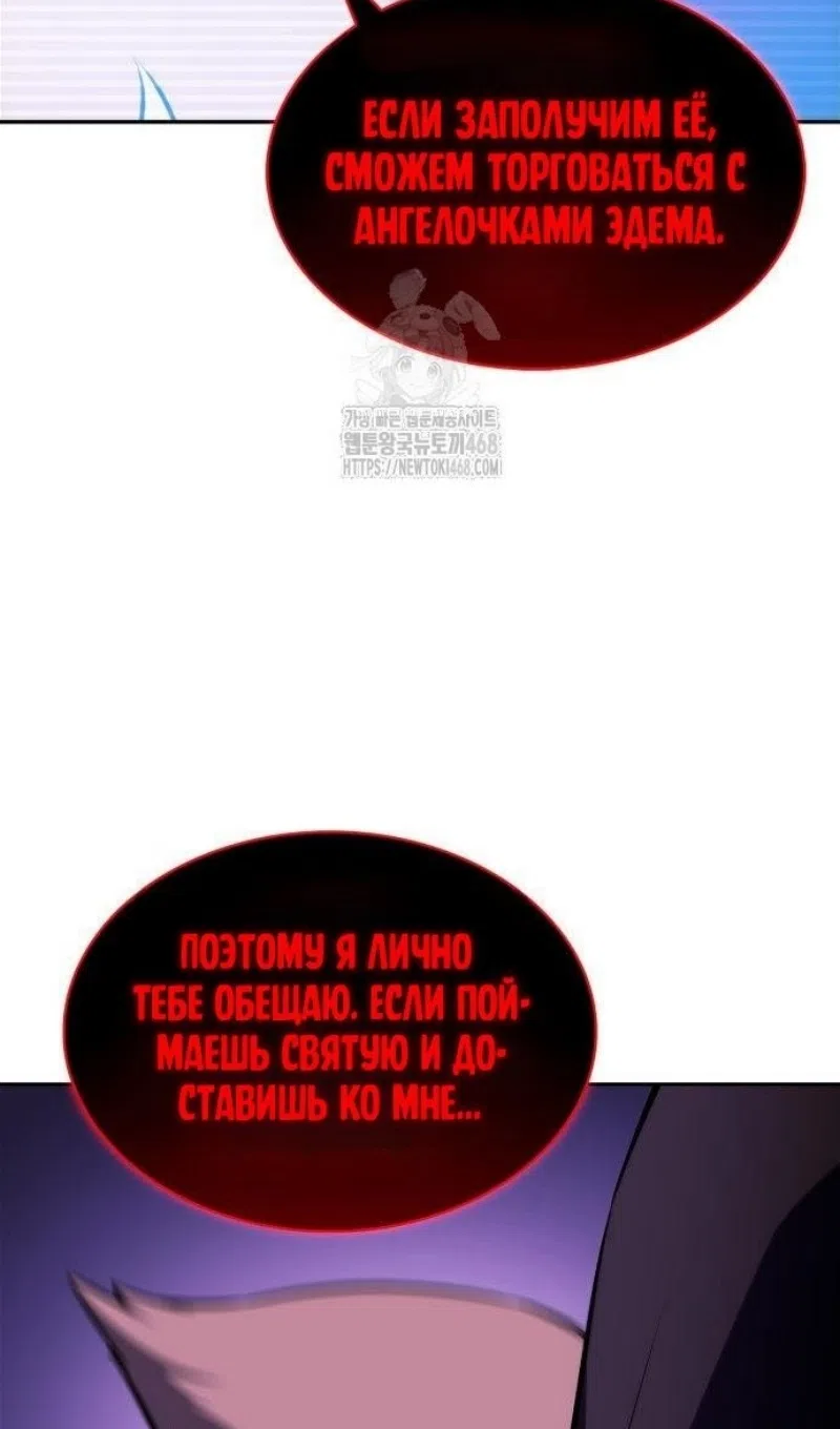 Страница 105 главы 228 манги Нуб максимального уровня / I'm the Max-Level Newbie