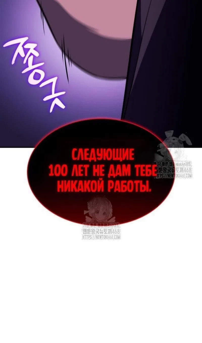 Страница 106 главы 228 манги Нуб максимального уровня / I'm the Max-Level Newbie