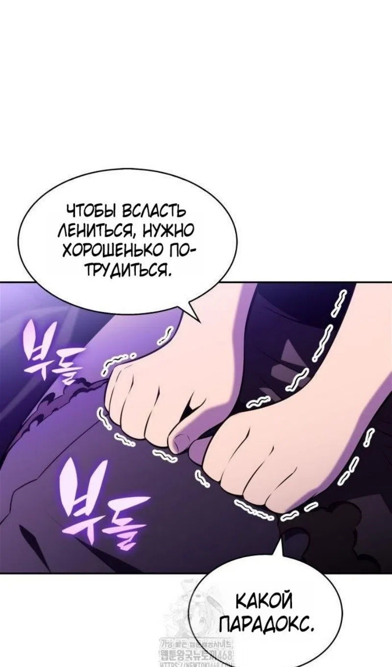 Страница 108 главы 228 манги Нуб максимального уровня / I'm the Max-Level Newbie