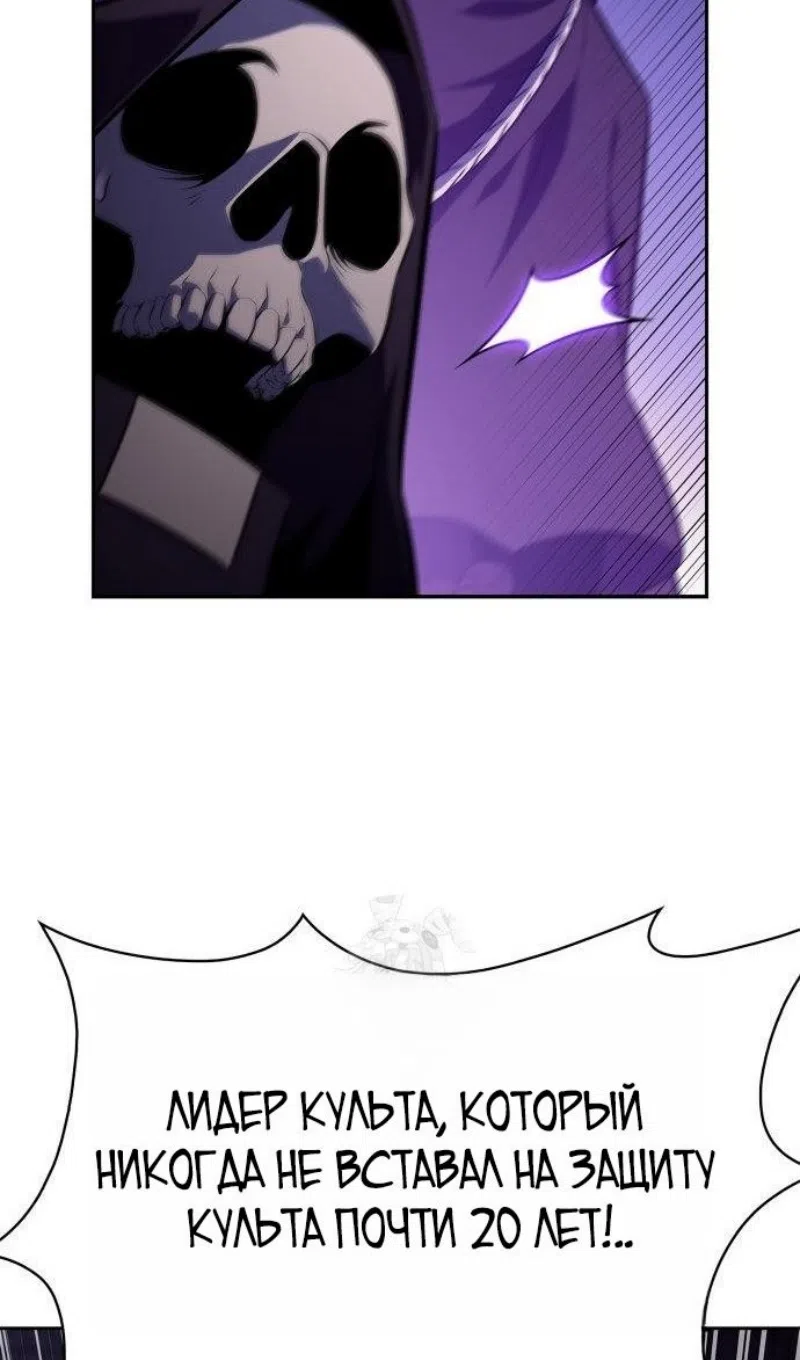 Страница 110 главы 228 манги Нуб максимального уровня / I'm the Max-Level Newbie